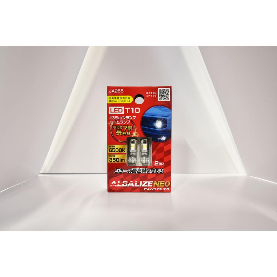 POLARG ALBALIZE NEO アルバライズネオ LEDバルブ ポジション POLARG ALBALIZE NEO アルバライズネオ LEDバルブ ポジション