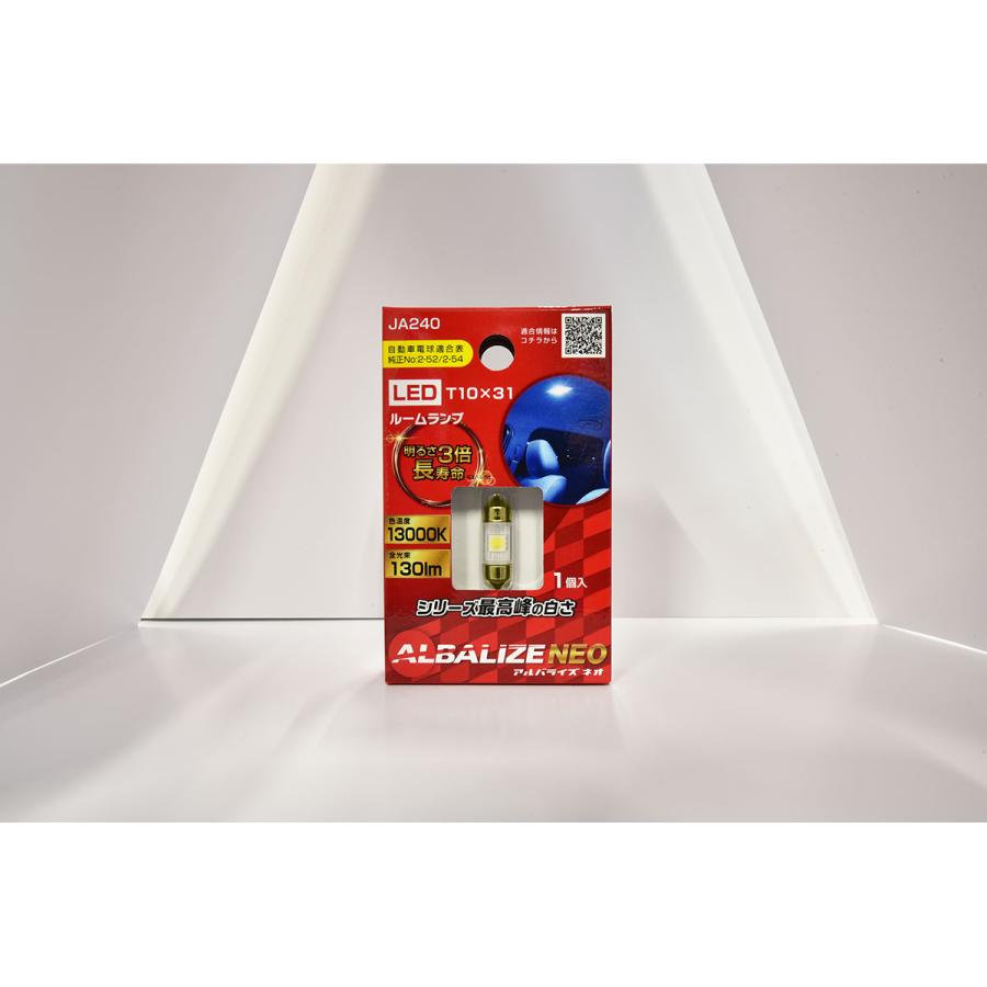 POLARG ALBALIZE NEO アルバライズネオ LEDバルブ ルームランプ POLARG ALBALIZE NEO アルバライズネオ LEDバルブ ルームランプ
