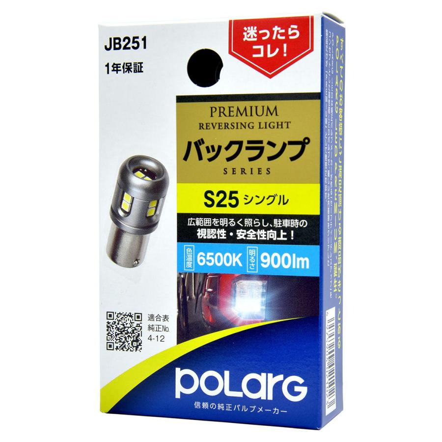 ポラーグプレミアム JB251 S25 6500K 900lm : オートバックスYahoo