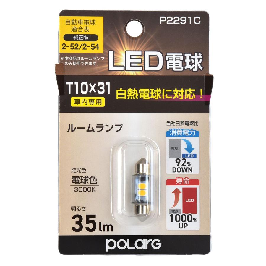 POLARG ポラーグJM105 T10*31 LEDルーム : オートバックスYahoo