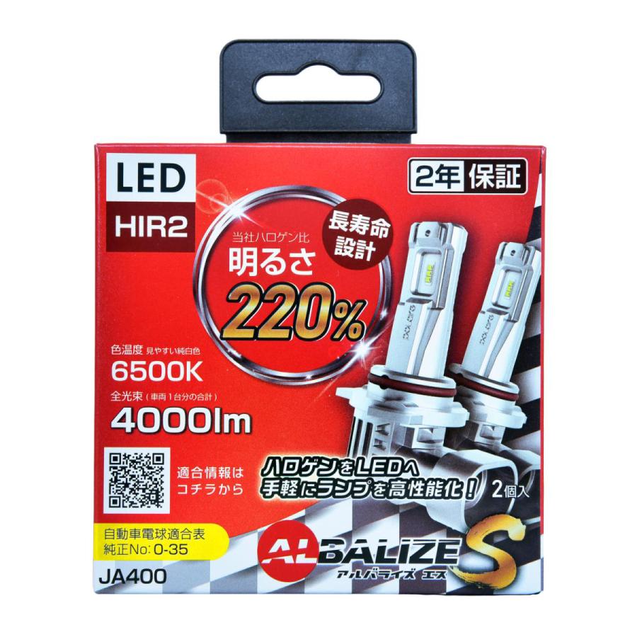 アルバライズS LEDヘッド JA400 6500K HIR2 : オートバックスYahoo