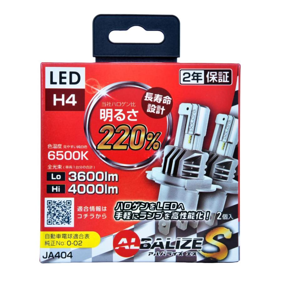 アルバライズS LEDヘッド JA404 6500K H4 : オートバックスYahoo