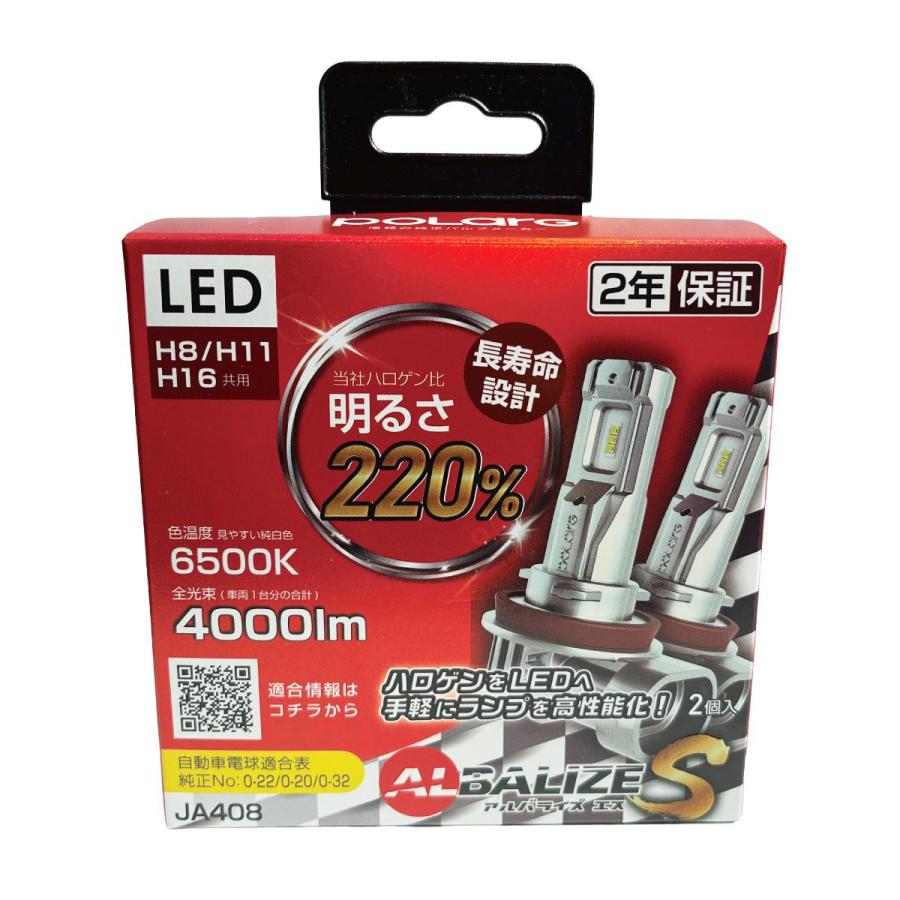 アルバライズS LEDヘッド JA408 6500K H8/H11/H16 : オートバックス