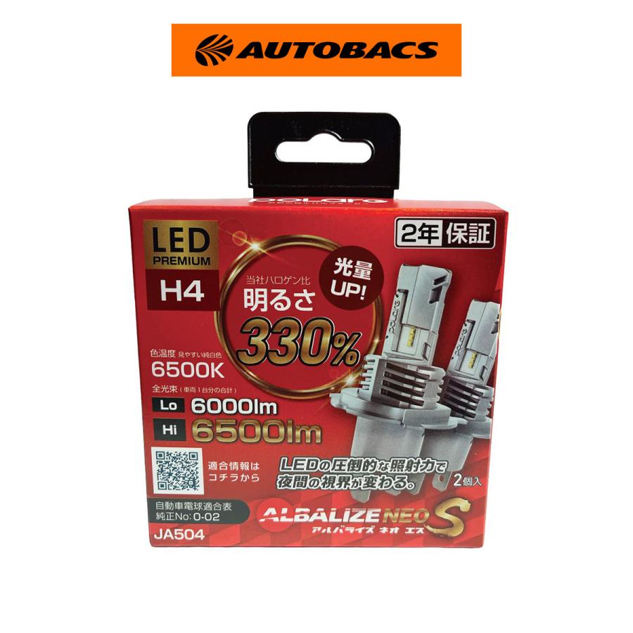 LED　polarg ALBALIZE　ポラーグ アルバライズ　NEO　L EDヘッドライトH4　6500K オートバックス（AUTOBACS） POLARG ALBALIZE アルバライズ LEDバルブ