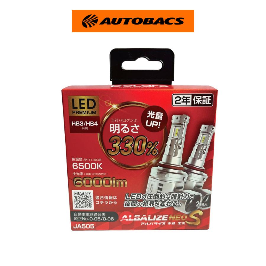 アルバライズNEO S LEDヘッド JA505 6500K HB3/HB4 : オートバックス 