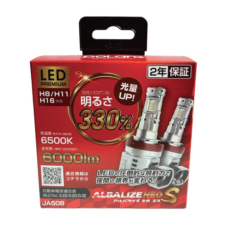 アルバライズNEO S LEDヘッド JA508 6500K H8/H11/H16