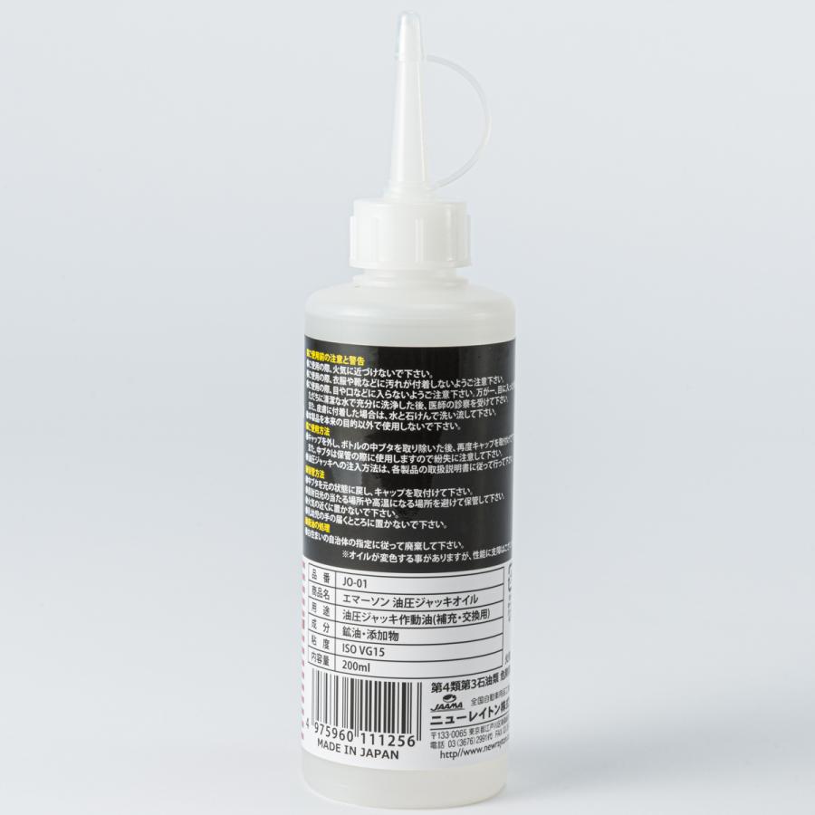 在庫限り】 エマーソン 油圧ジャッキオイル 200ml JO-01 ISO VG15 ジャッキ作動油 補充 交換用 EMERSON JO01 qdtek.vn 在庫限り】 エマーソン 油圧ジャッキオイル 200ml JO-01 ISO VG15 ジャッキ作動油 補充 交換用 EMERSON JO01 qdtek.vn