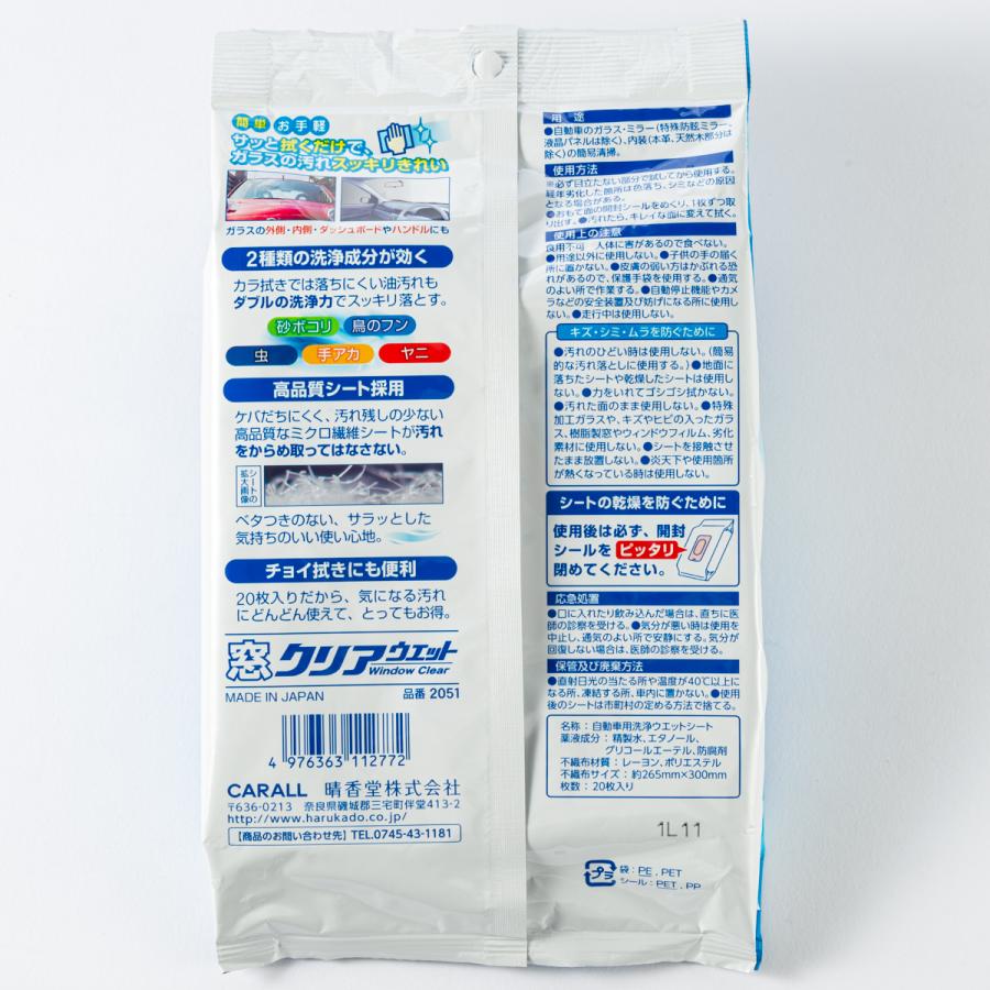 カーオール 窓クリアウェット オートバックスpaypayモール店 通販 Paypayモール