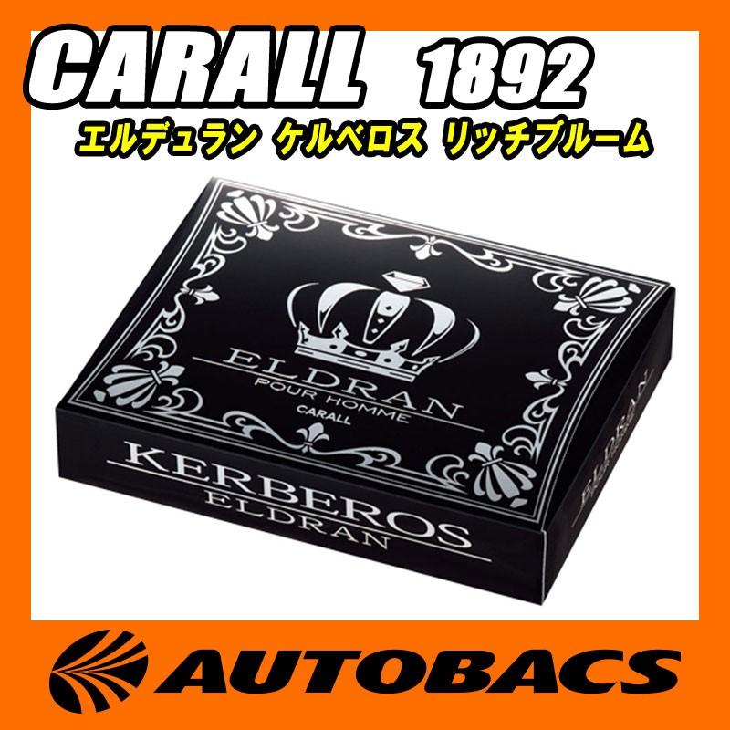 HARUKADO 晴香堂 エルデュラン ケルベロス 1892 リッチブルーム