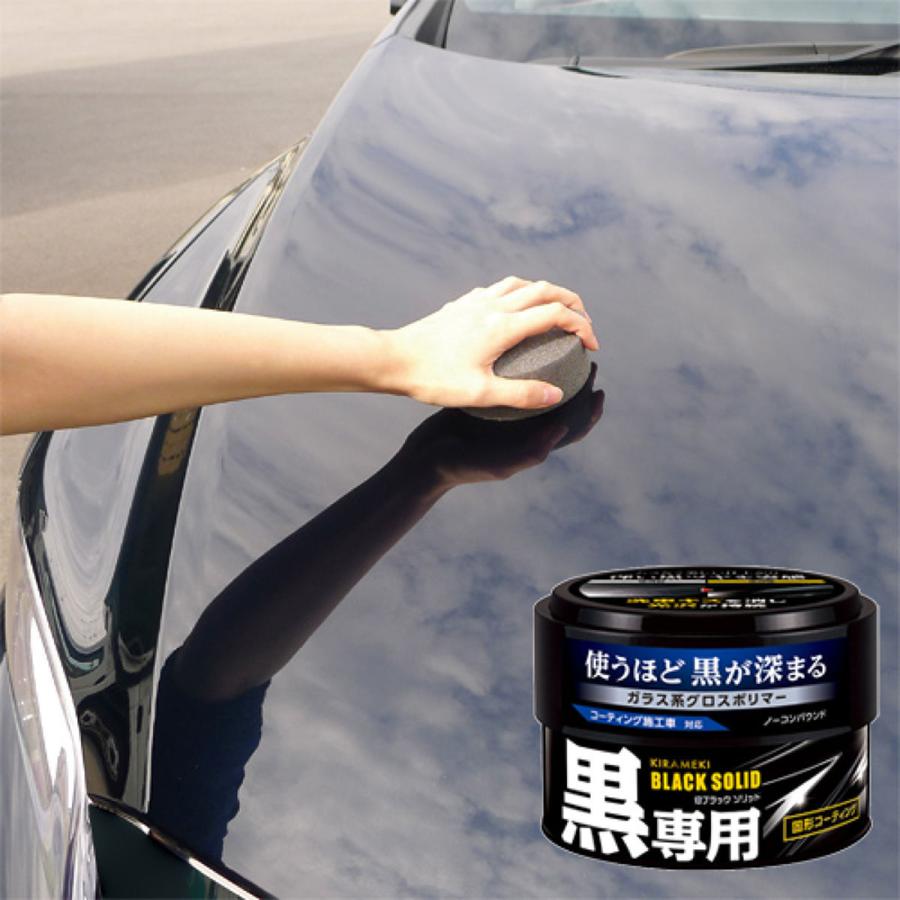 カーオール 煌ブラックソリッド つや出しコーティング剤 180g 2106