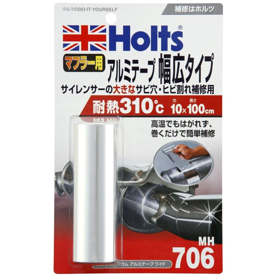 ホルツ ガンガムアルミテープ ワイド Mh706 オートバックスpaypayモール店 通販 Paypayモール