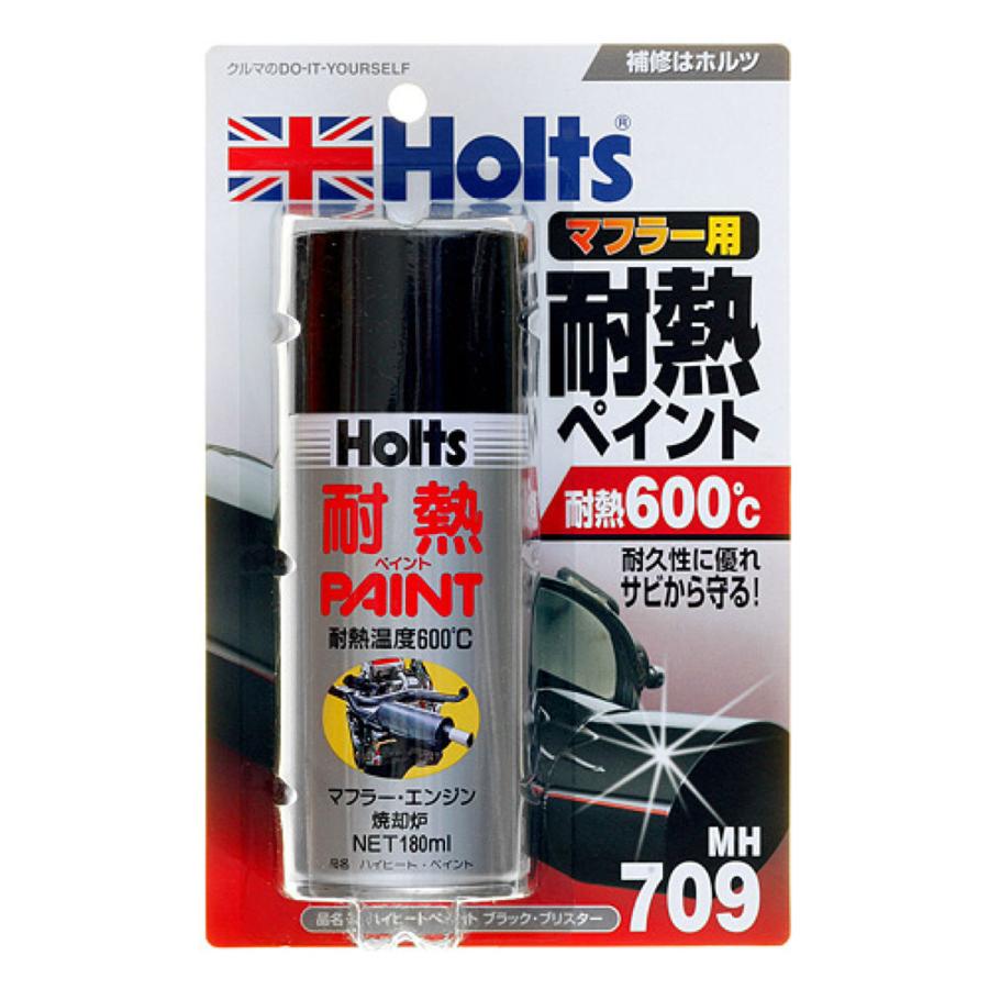 ホルツ 耐熱ペイント ハイヒート ブラック Mh709 カラー 修理 黒 オートバックスyahoo ショッピング店 通販 Yahoo ショッピング