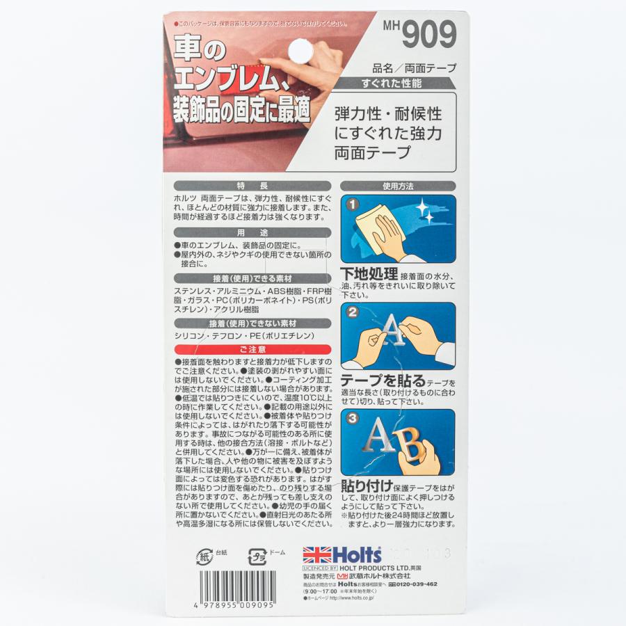 ホルツ 強力両面テープ MH909 : オートバックスYahoo ホルツ 強力両面テープ MH909 : オートバックスYahoo