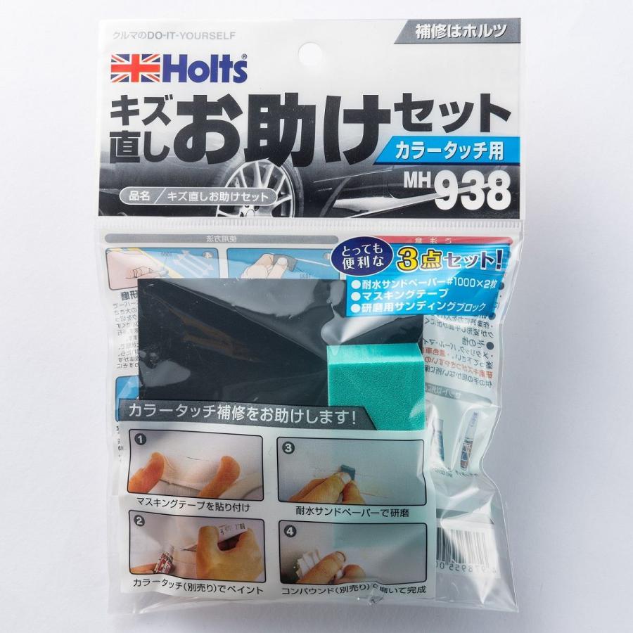 キズ直しお助けセット MH938 : オートバックスYahoo!ショッピング店