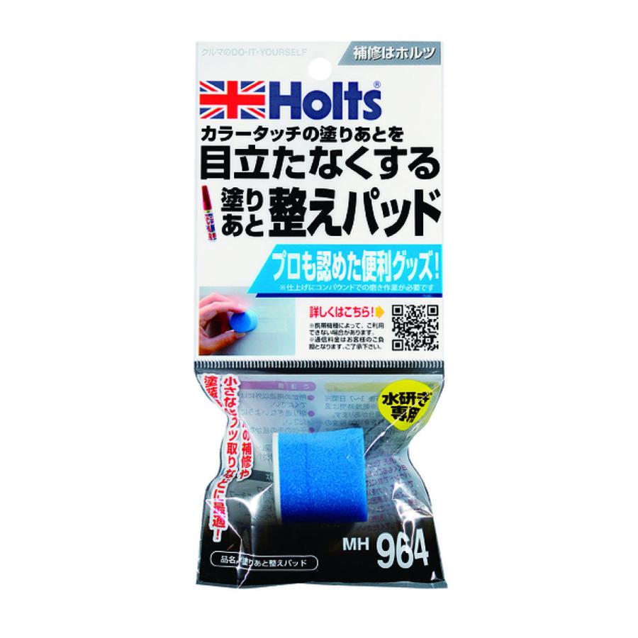 ホルツ 塗りあと整えパッド MH964 : オートバックスYahoo!ショッピング