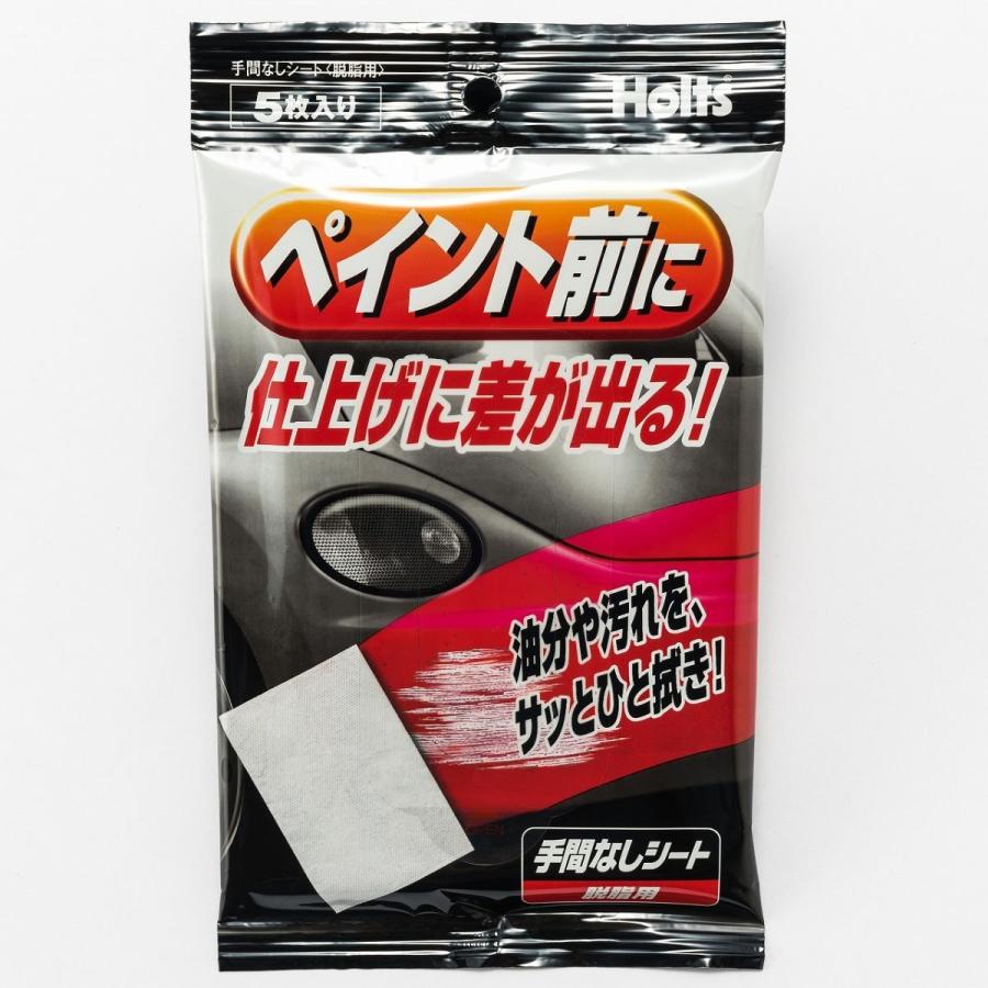 ホルツ 手間なしシート 脱脂用 MH993 : オートバックスYahoo