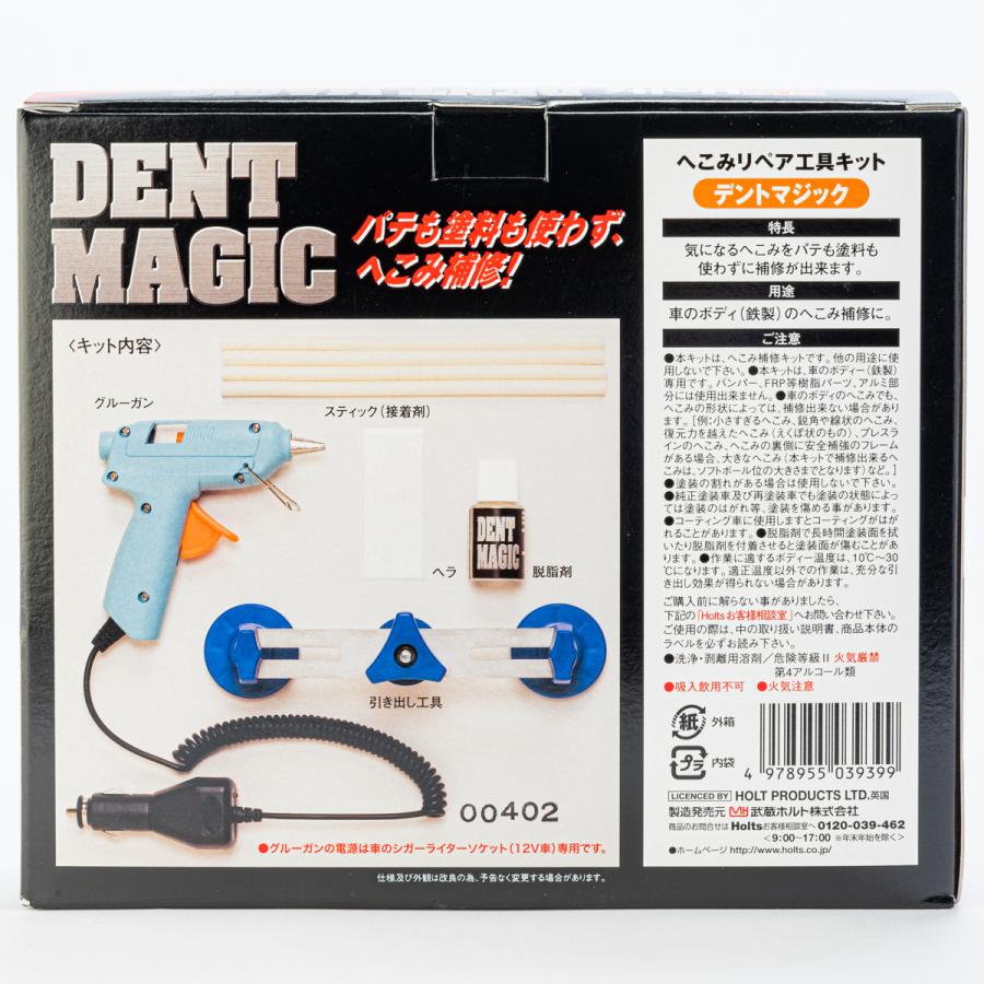 ホルツデントマジックMH3939DIYデントリペアキット : オートバックス