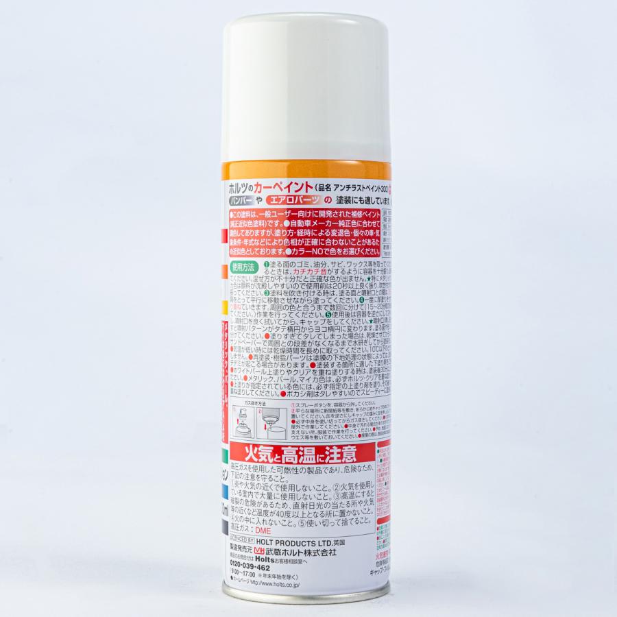 ホルツ A-10 10本上塗ホワイトパールマイカ A10 スプレー カーペイント ホルツ MH11610 スプレーペイント 上塗り ホワイトパールマイカ