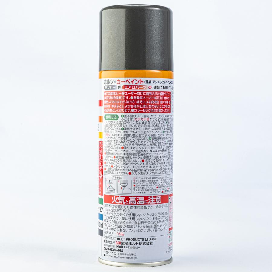 ホルツ Mh トヨタ車用 1e9 スプレーペイント ダークグレーマイカメタリック 300ml オートバックスpaypayモール店 通販 Paypayモール