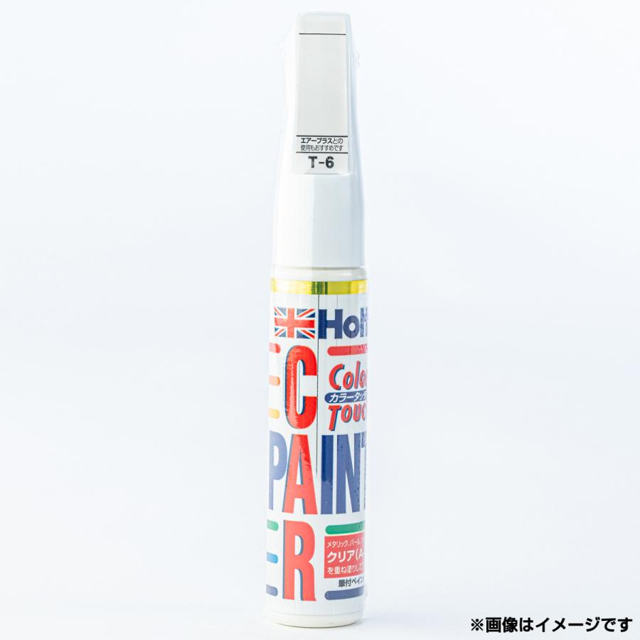 Holts ホルツ MH31614 M-70専用 カラータッチ 上塗り ホワイトパール
