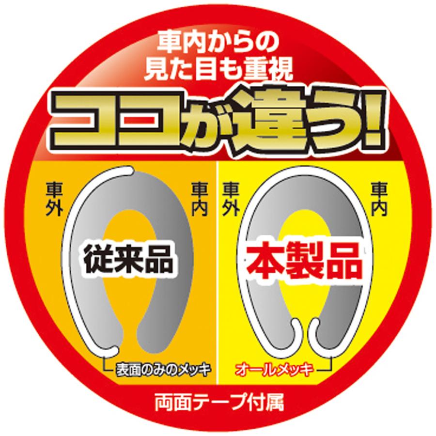 オールメッキモール 5.5m PZ-374 シルバーメタリック