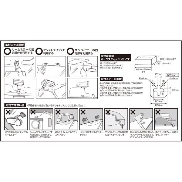 ヤック ティッシュサスペンドホルダー2 PZ-583｜autobacs｜04