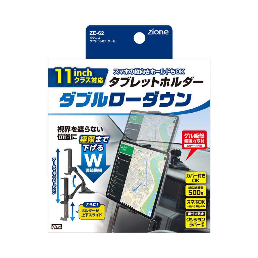 槌屋ヤック YAC ピタンコタブレットホルダー2 ZE62 ブラック 槌屋ヤック YAC ピタンコタブレットホルダー2 ZE62 ブラック