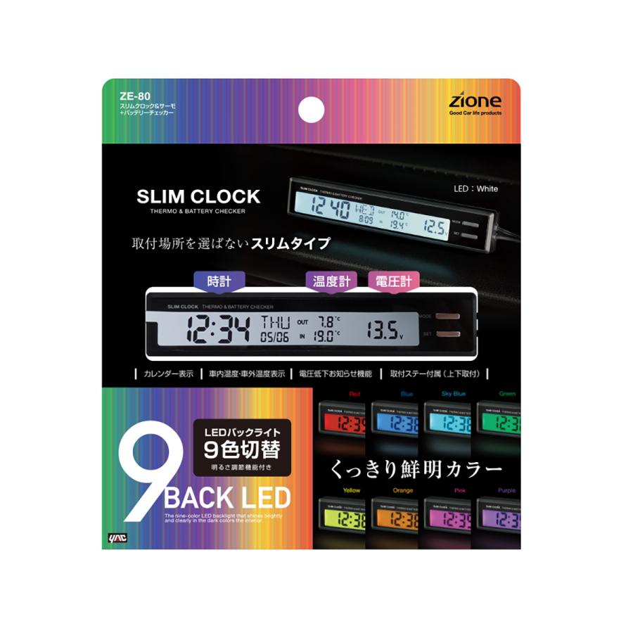 槌屋ヤック スリムクロック&サーモ+バッテリーチェッカー ZE80 槌屋ヤック スリムクロック&サーモ+バッテリーチェッカー ZE80