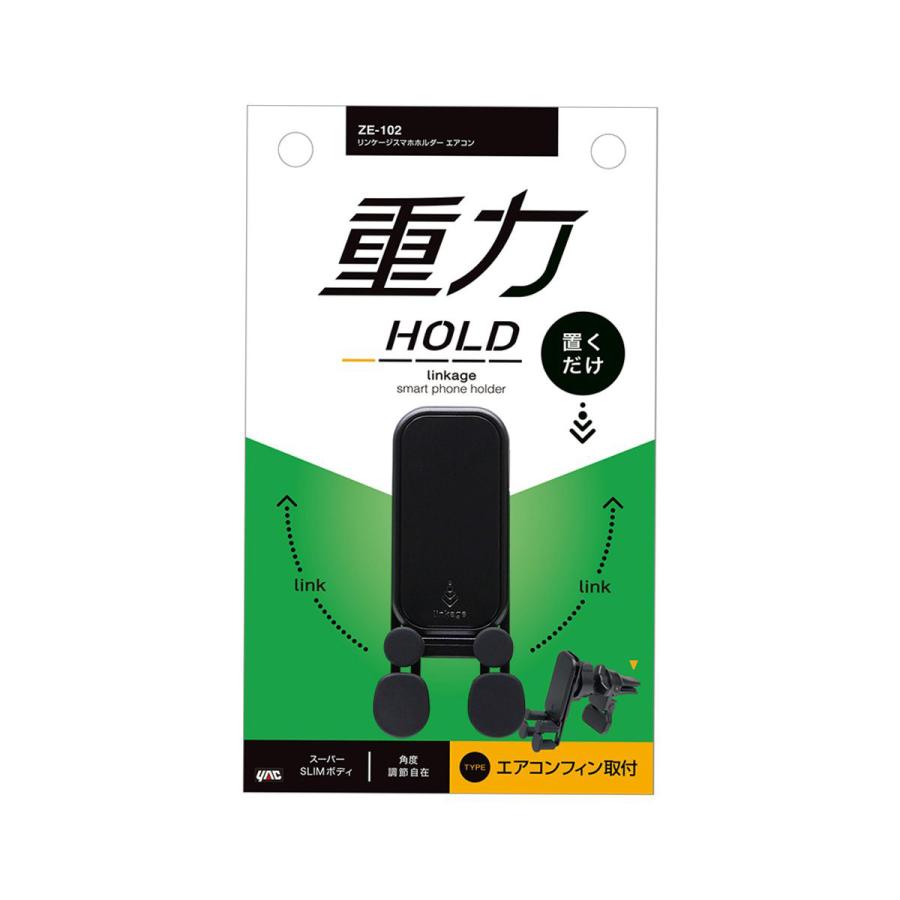 YAC（ヤック） 槌屋ヤック リンケージスマホホルダー エアコン取付け