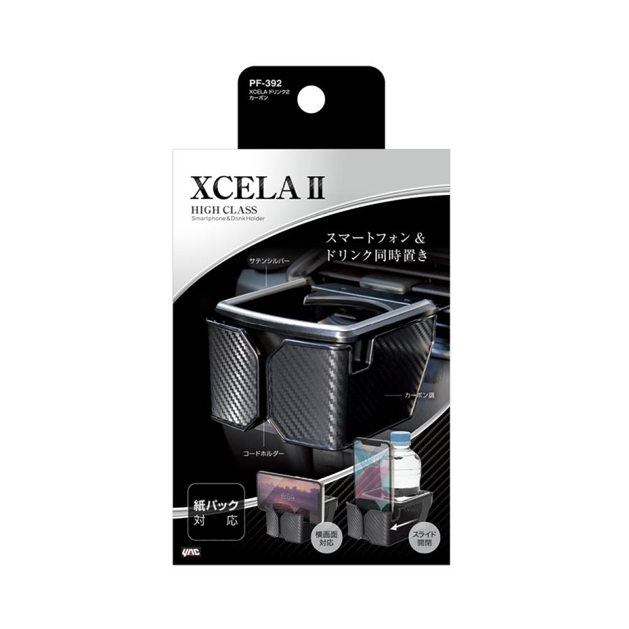 槌屋ヤック YAC XCELA ドリンク2 PF392 カーボン