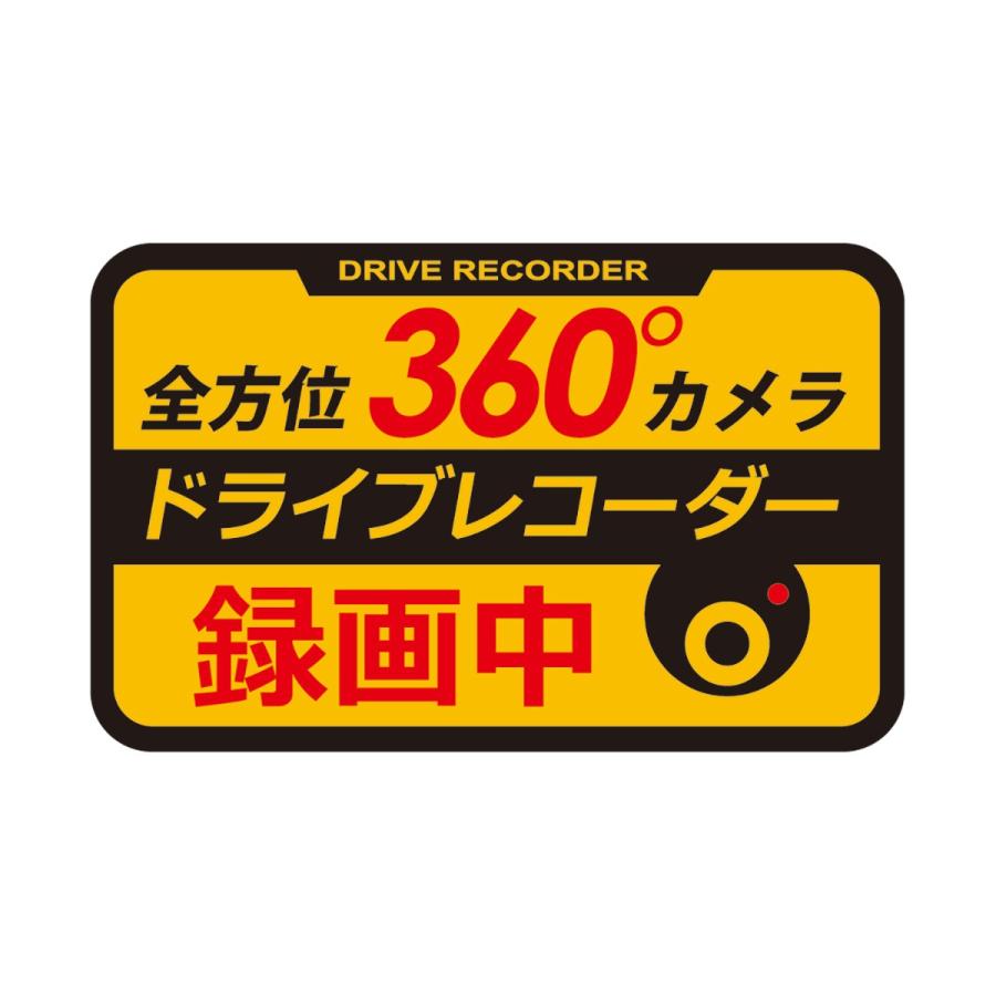 槌屋ヤック YAC 360°ドライブレコーダーステッカー SF32 オレンジ・ブラック・レッド｜autobacs