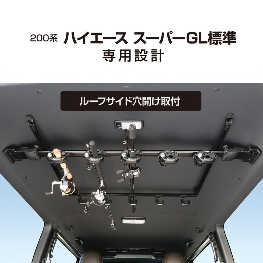 YACVISOA200系ハイエースS-GL標準専用スマートロッドホルダー5本用UHA1Fブラックの画像