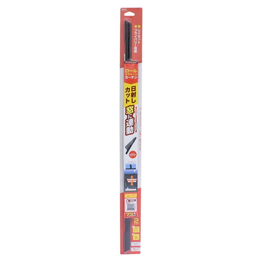 槌屋ヤック YAC ロールカーテンL DF63 ブラック