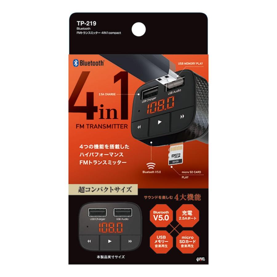 槌屋ヤック YAC Bluetooth FMトランスミッター 4IN1Compact TP219 ブラック｜autobacs｜06