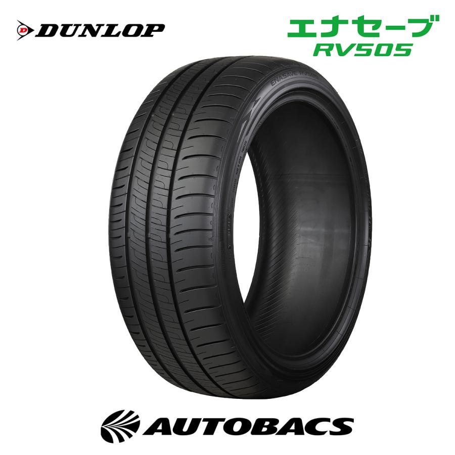 205/50R17（93V） DUNLOP ENASAVE RV505 205/50-17 ダンロップ