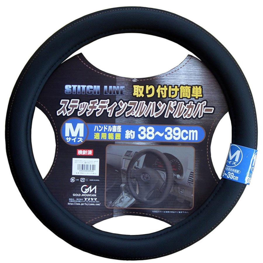 Gm ステッチディンプル ハンドルカバー Mサイズ ベージュ Gm9517 オートバックスpaypayモール店 通販 Paypayモール