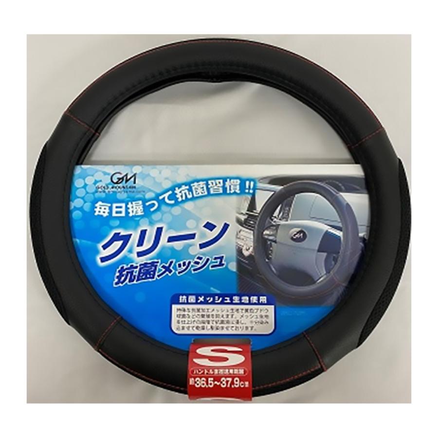 GM クリーンメッシュ ハンドルカバー レッド : オートバックスYahoo