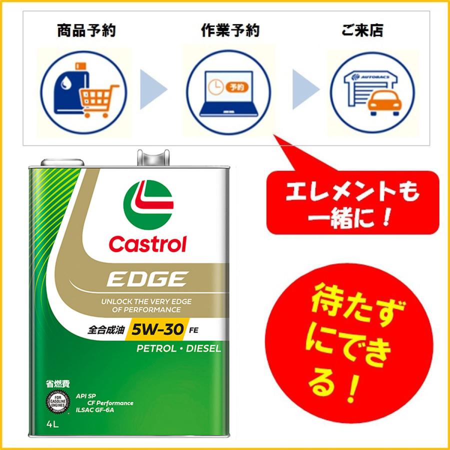 Castrol カストロール EDGE エッジ FE/5W-30/API SP/CF Castrol カストロール EDGE エッジ FE/5W-30/API SP/CF