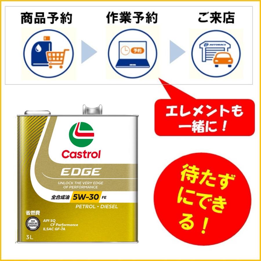 Castrol（カストロール） EDGE エッジ FE/5W-30/API SQ/CF PERFORMANCE