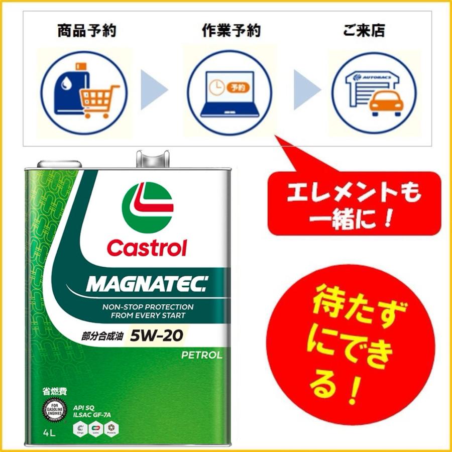 Castrol（カストロール） MAGNATEC マグナテック/5W-20/API SQ/ILSAC