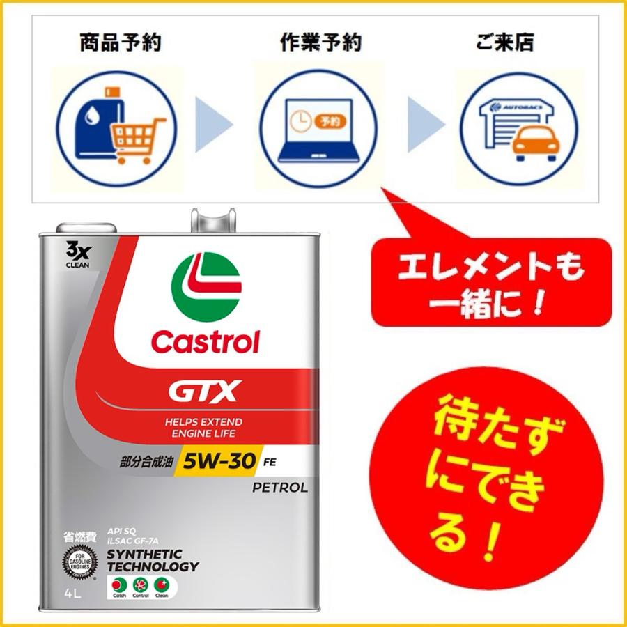 Castrol GTX 5W-30 4L 4缶セット 部分合成油 エンジンオイル Castrol（カストロール） GTX ウルトラクリーン GTX UC/5W-30/API SQ