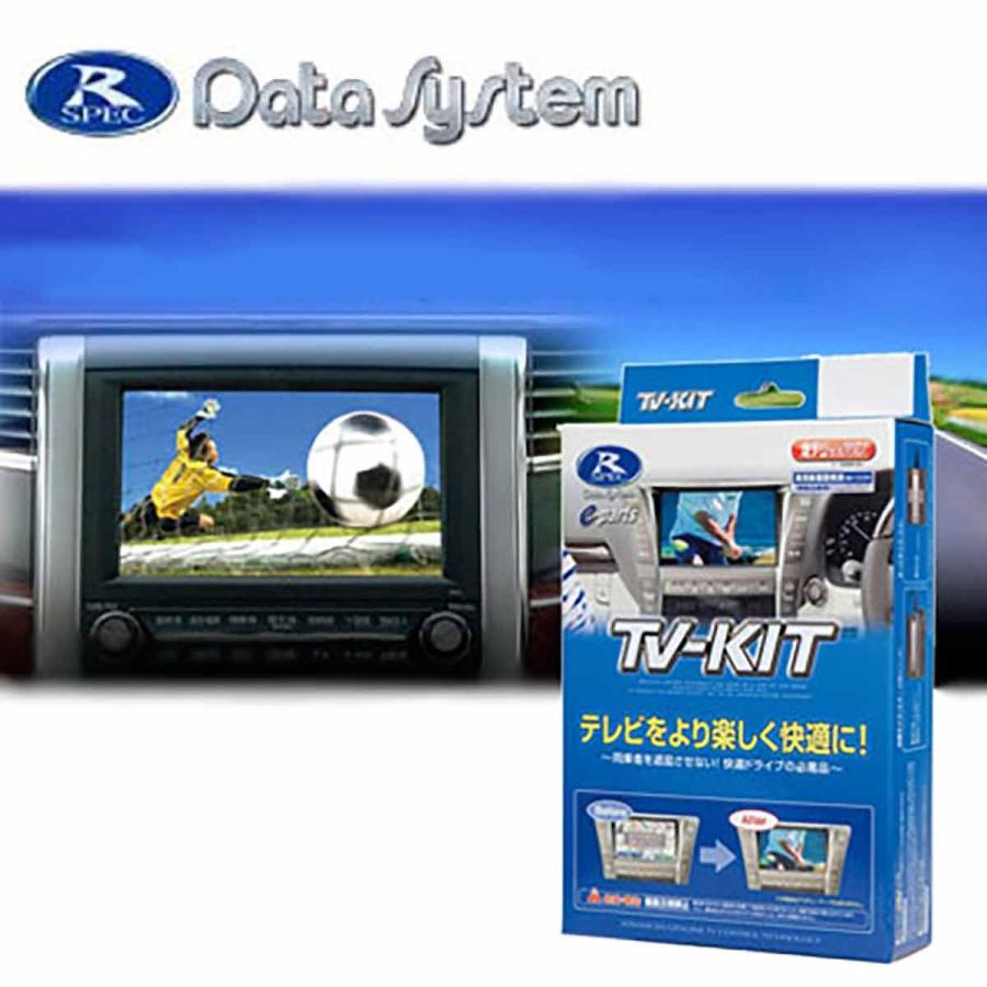 データシステム Data System TV-KIT TTV411 トヨタ アルファード