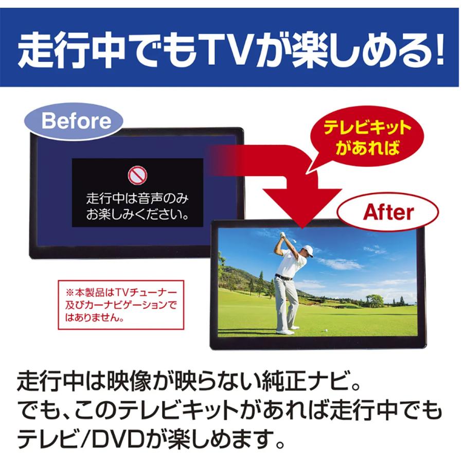 TV-KIT smart UTV412S マツダ車 TVキット TVキャンセラー Amazon.co.jp: データシステム テレビキット スマートタイプ マツダ6用