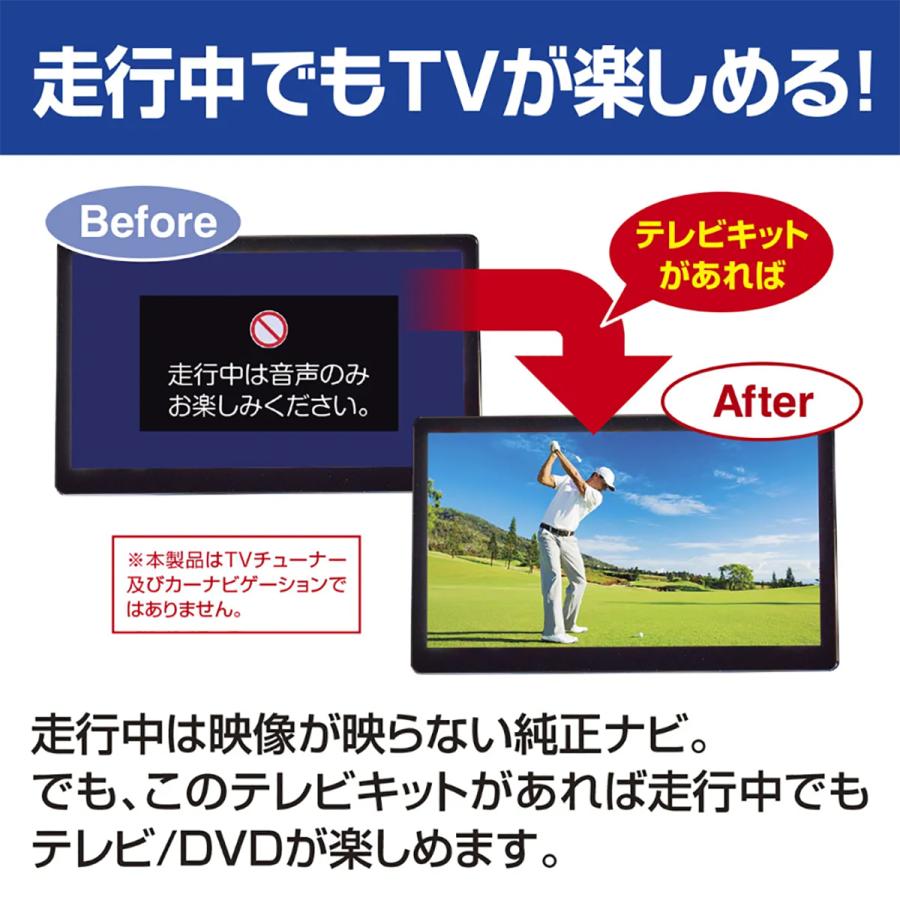 Data System（データシステム） TV-KIT HTV433 ホンダ ディーラー
