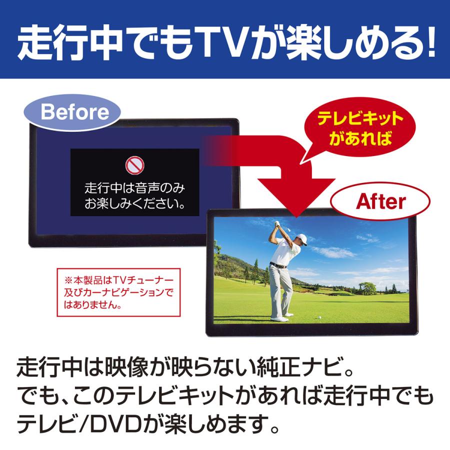 Data System データシステム TVーKIT NTV439 ニッサン セレナ