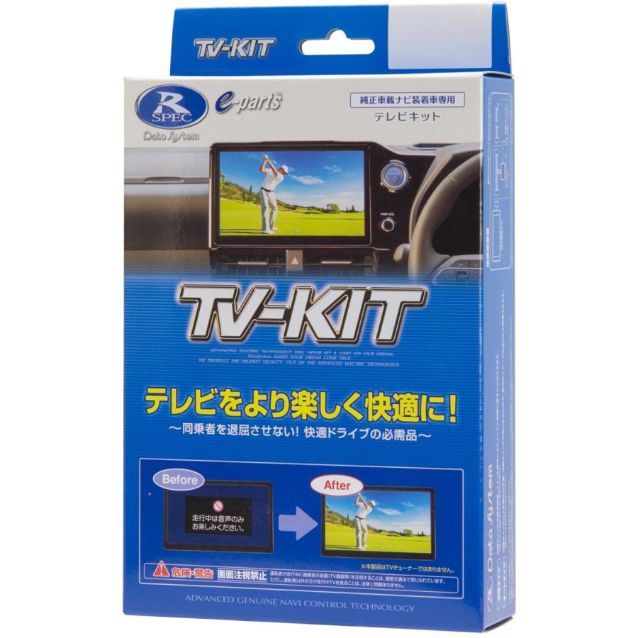 【新品未開封】データシステム TV-KIT NTV448 Data System（データシステム） TV-KIT NTV448 日産 ルークス ミツビシ