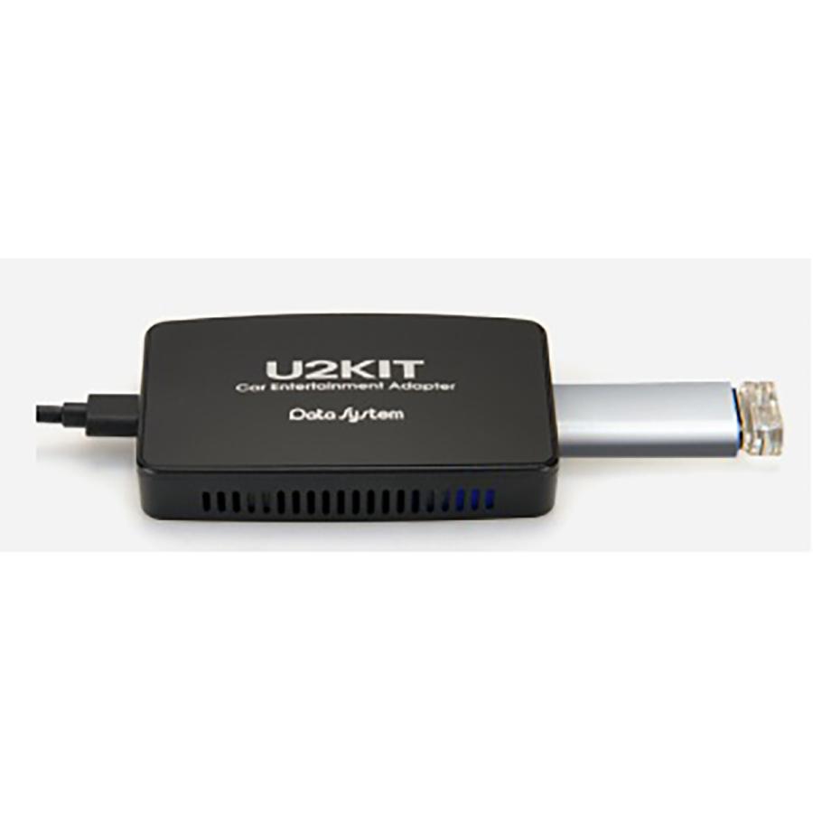 未使用‼️開封のみ　U2KIT カーエンターテイメントアダプター Data System（データシステム） (在庫あり) U2-KIT カー