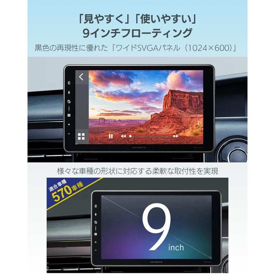 カロッツェリア carrozeria パイオニア DMH-SF600 9V型ディスプレイ
