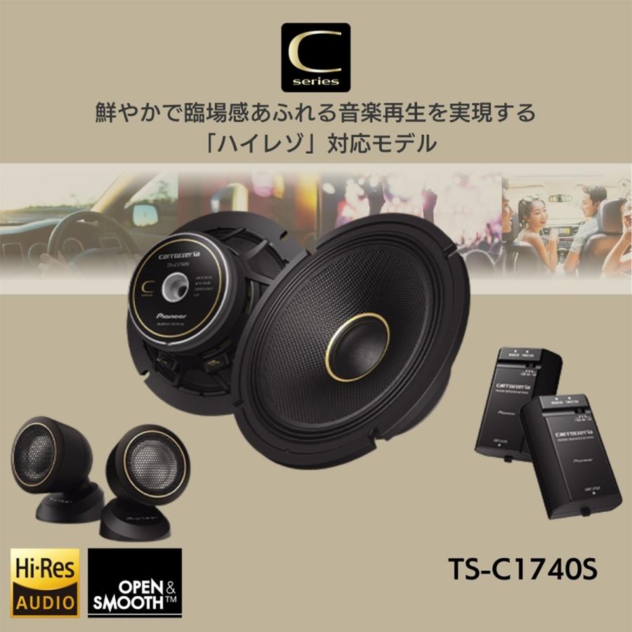 カロッツェリア carrozzeria パイオニア TS-C1740S 17cmセパレート2
