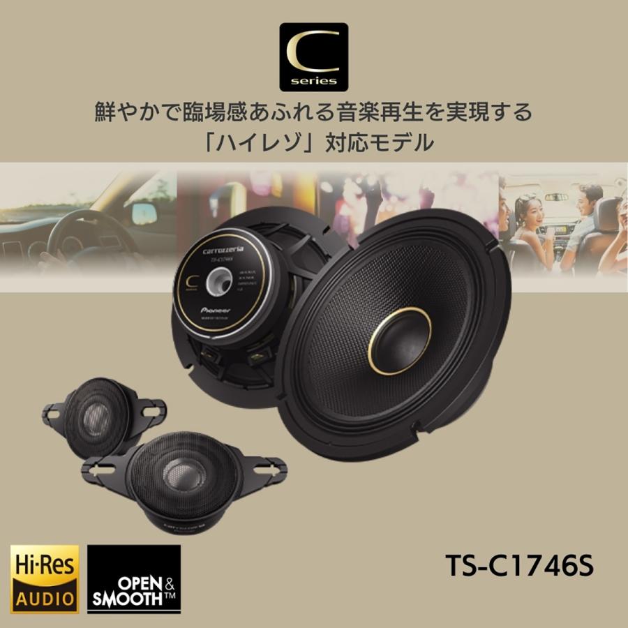 カロッツェリア carrozzeria パイオニア TS-C1746S 17cmセパレート2